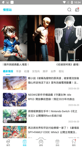 qooapp预约截图