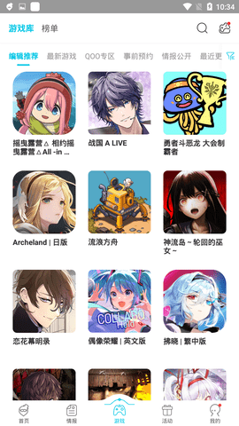 qooapp分类截图